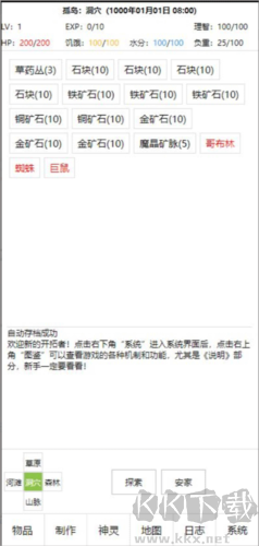 開拓者