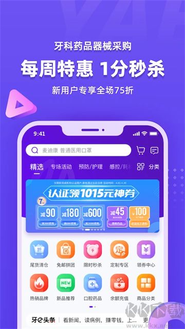 牙e在線app官方版