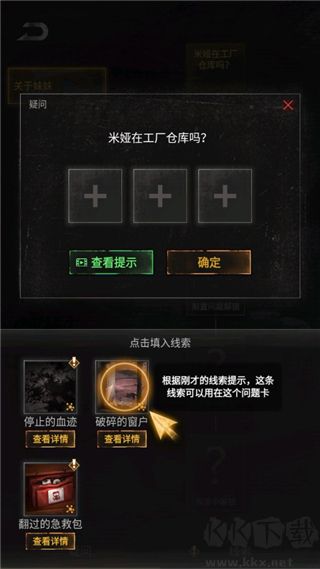 無妄兇城