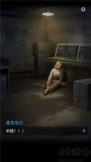 無妄兇城