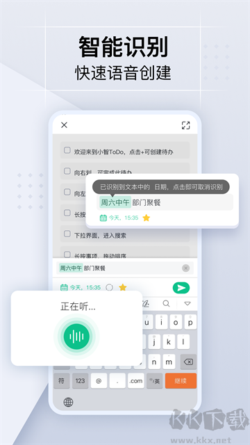 小智日歷app安卓版