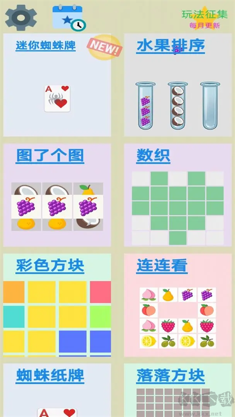 圖圖單機(jī)游戲