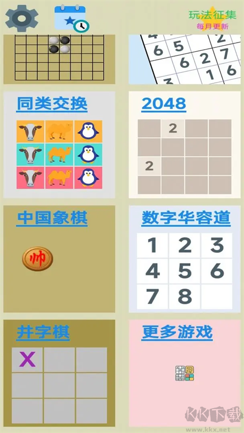 圖圖單機(jī)游戲