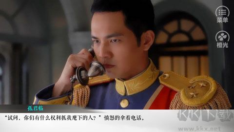 老九門(mén)之怨緣