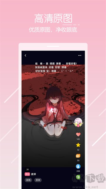唔姆app官方版
