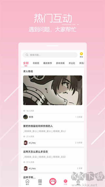 唔姆app官方版