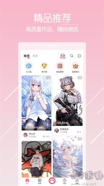 唔姆app官方版