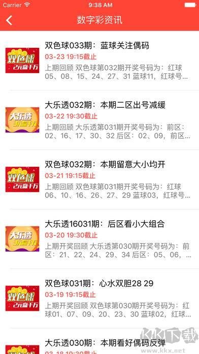 香港免費(fèi)資料六會寶典