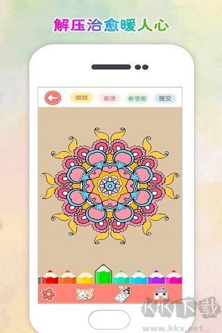 涂色花園