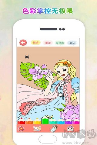 涂色花園