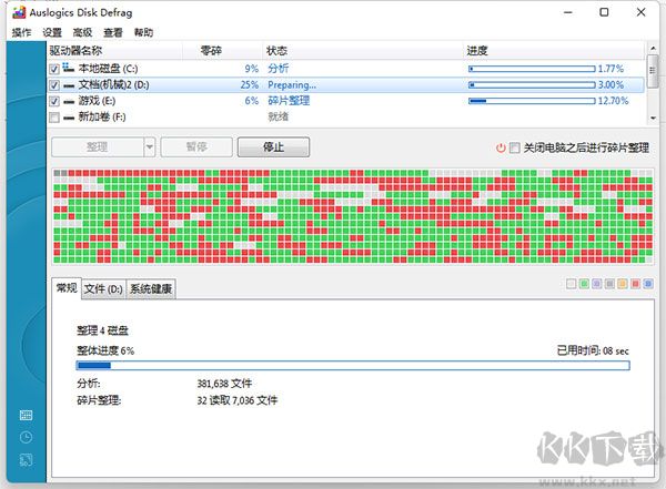 auslogics disk defrag professional
