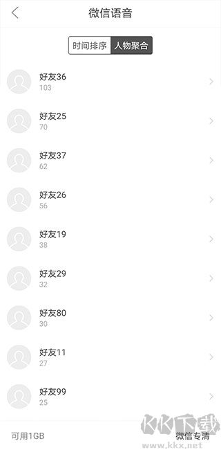騰訊文件官方版