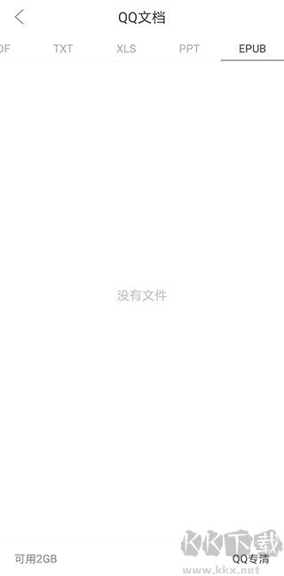 騰訊文件官方版