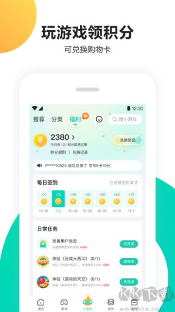 ?PP助手