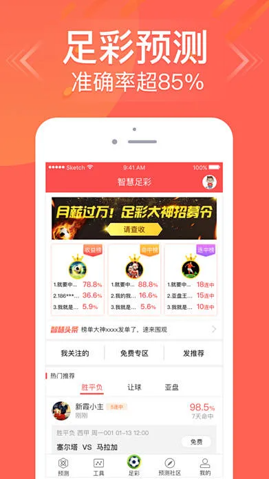 夠力七星彩獎表安卓APP