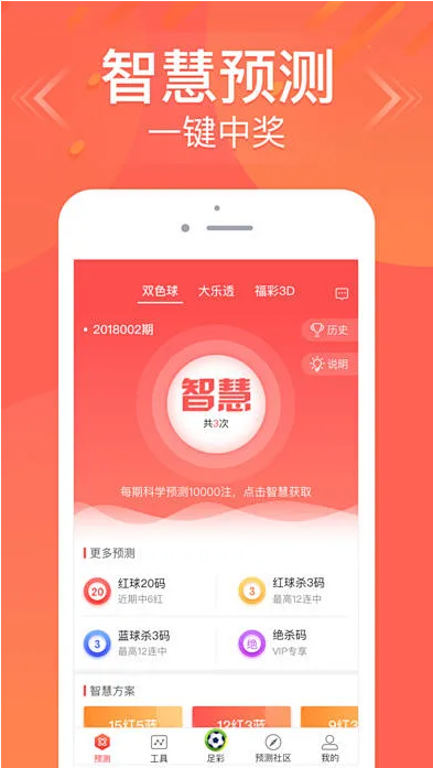 夠力七星彩獎表安卓APP