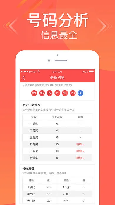 夠力七星彩獎表安卓APP