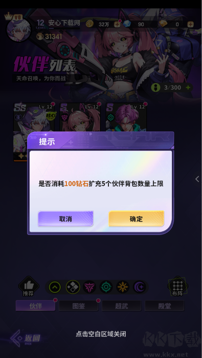 超維計劃