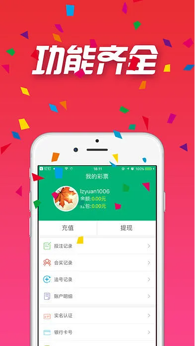 雙色球預(yù)測(cè)大師專業(yè)版