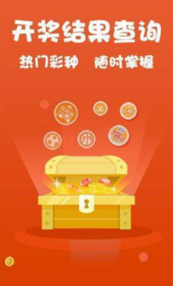彩95APP安卓版