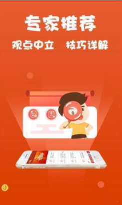 彩95APP安卓版