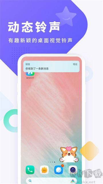 酷狗鈴聲