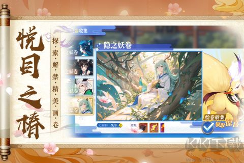 椿之歌