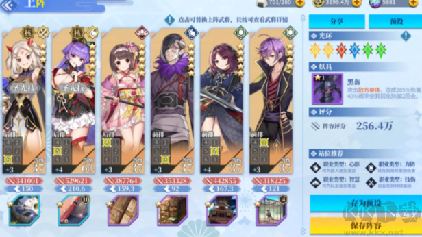 椿之歌