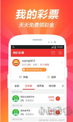 彩之網(wǎng)開獎(jiǎng)查詢