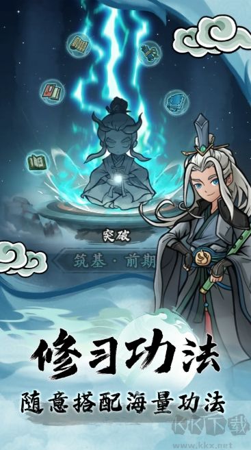 大夢道心錄