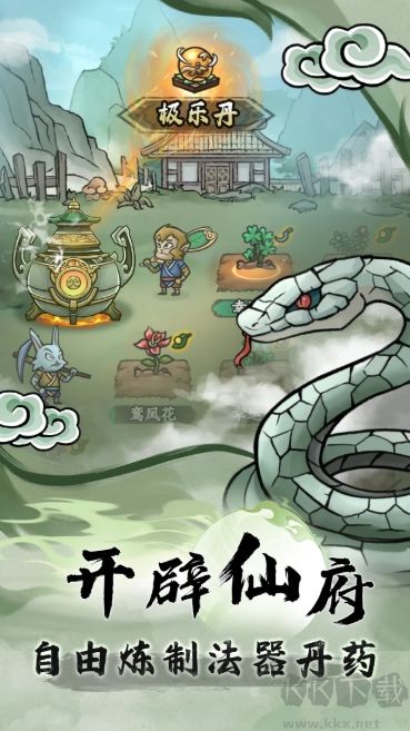 大夢道心錄