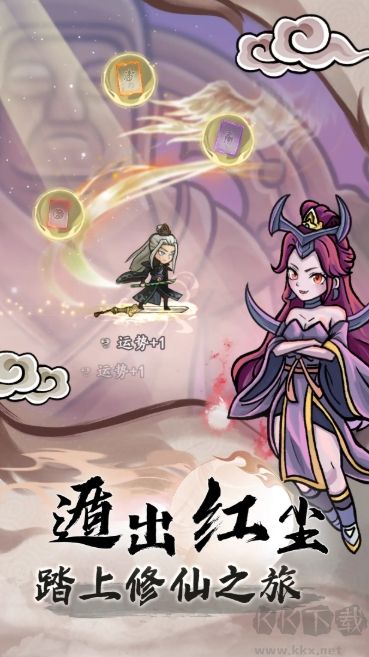 大夢道心錄