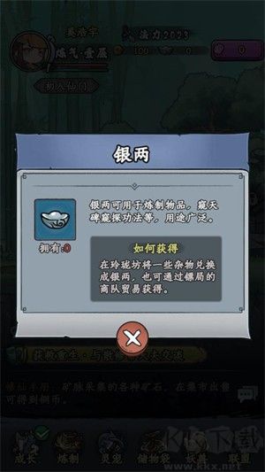 大夢道心錄