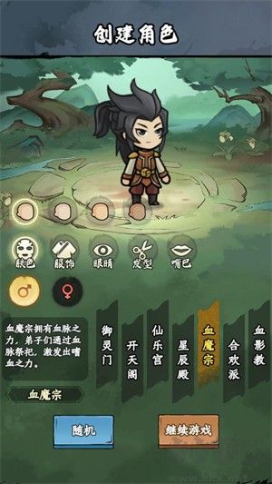 大夢道心錄