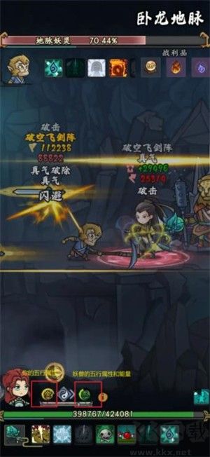 大夢道心錄