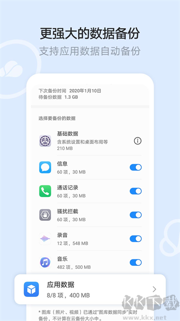 華為云空間官方版