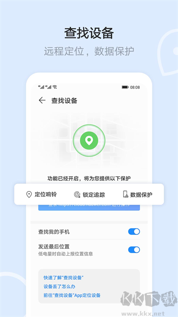 華為云空間官方版