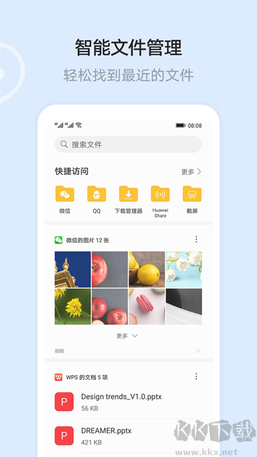 華為云空間官方版