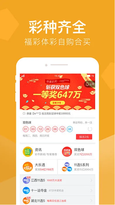 澳發(fā)彩票2025最新版