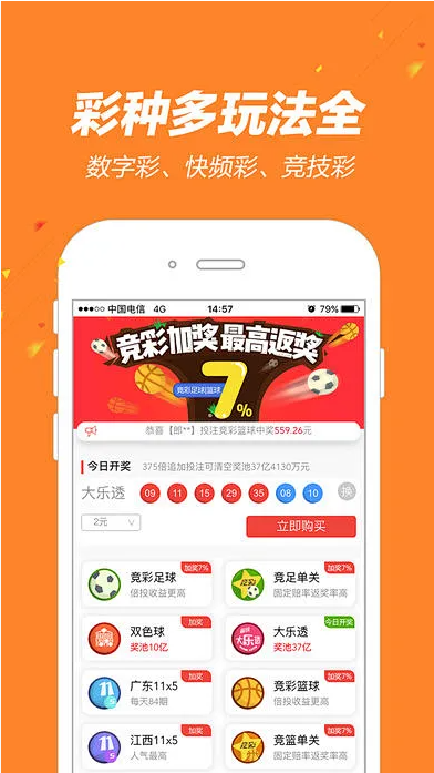 澳發(fā)彩票2025最新版