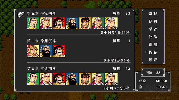 吞食天地2