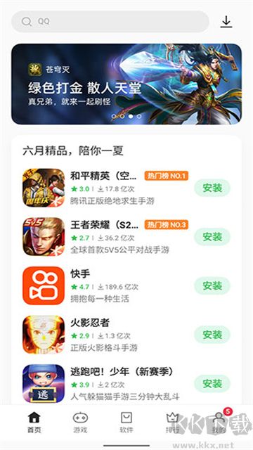 oppo軟件商店app