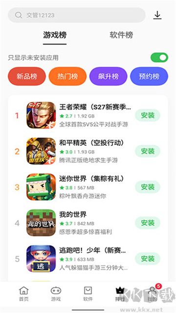 oppo軟件商店app