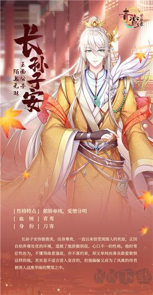 青鸞繁華錄