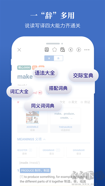 朗文當代高級英語詞典最新版