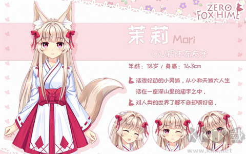 狐姬零