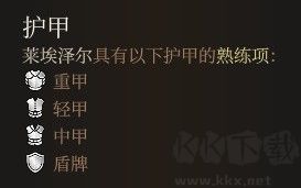 博德之門3武器裝備系統(tǒng)攻略 