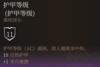 博德之門3武器裝備系統(tǒng)攻略 