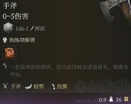 博德之門3武器裝備系統(tǒng)攻略 
