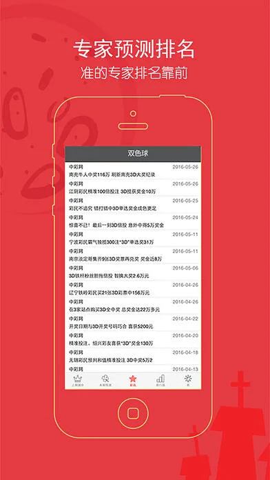 彩名堂免費(fèi)計(jì)劃